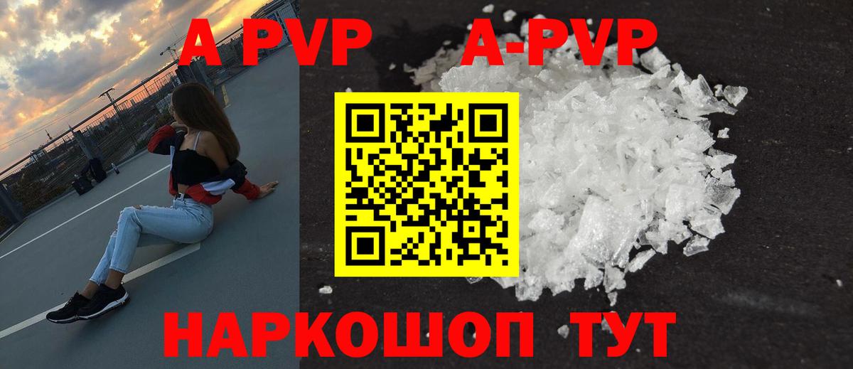 Alpha-PVP Crystall Соликамск