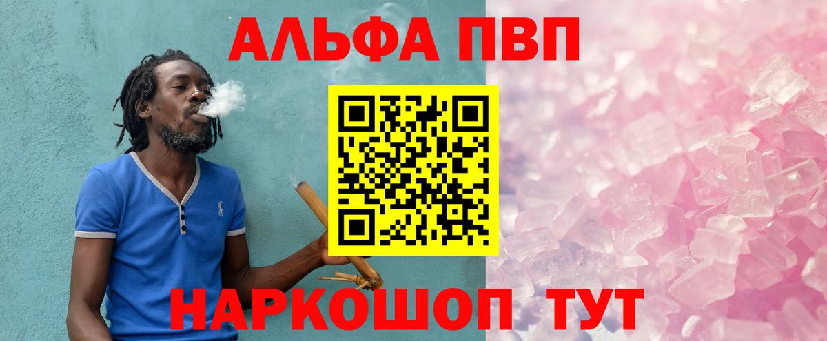 APVP крисы CK  Alpha PVP VHQ  Соликамск  A-PVP  Вход с VPN  Alfa_PVP крисы CK 