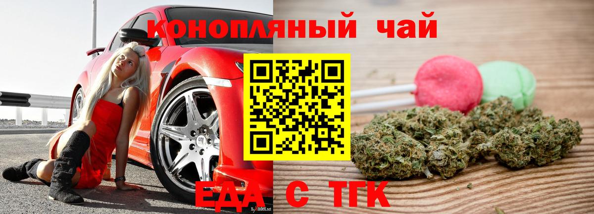 Cannafood марихуана Соликамск