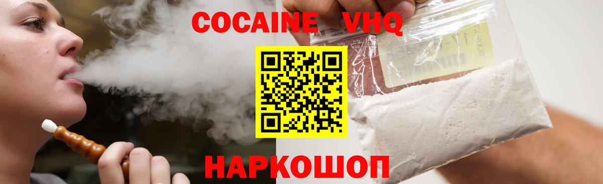 COCAIN Columbia  Кокаин Перу  Соликамск  Вход с VPN 