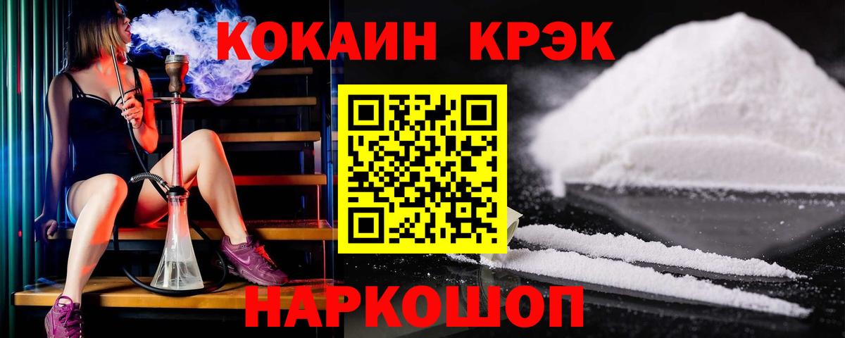 КОКАИН Columbia Соликамск