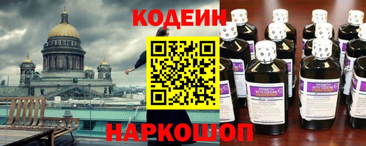 Соликамск  Кодеиновый сироп Lean напиток Lean (лин)  Вход с VPN  Кодеиновый сироп Lean напиток Lean (лин) 