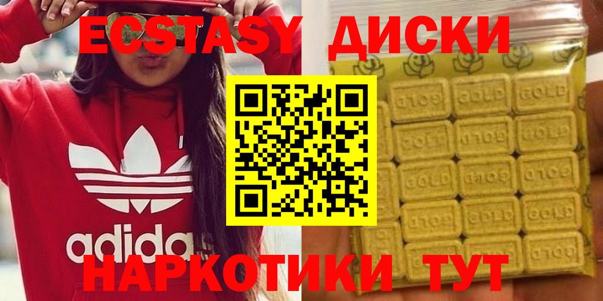 Соликамск  Ecstasy MDMA  Ecstasy ешки  Вход с VPN 
