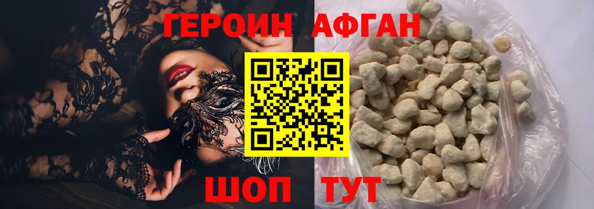 ГЕРОИН хмурый  Вход с VPN  Соликамск 