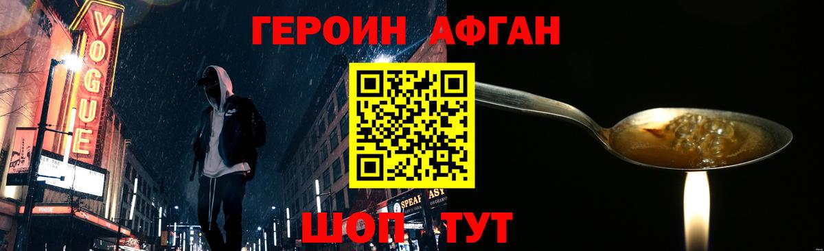 ГЕРОИН герыч Соликамск