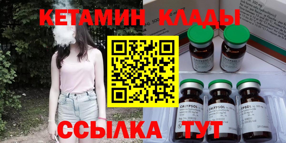 КЕТАМИН ketamine  Вход с VPN  Соликамск  КЕТАМИН ketamine 