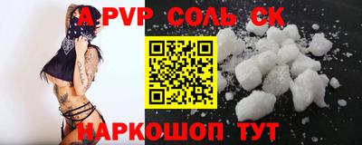 молекула духа Новокубанск