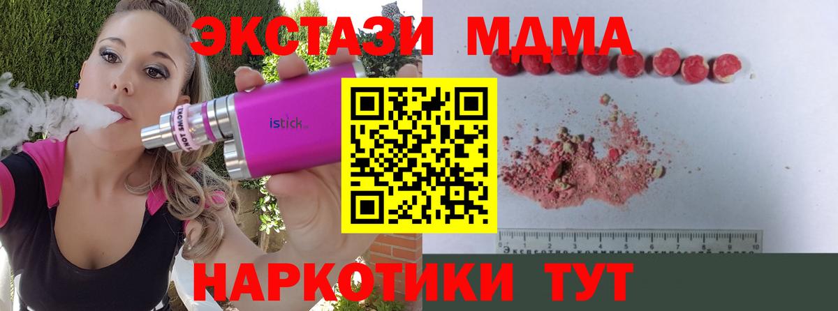 MDMA кристаллы  Вход с VPN  MDMA  Соликамск 