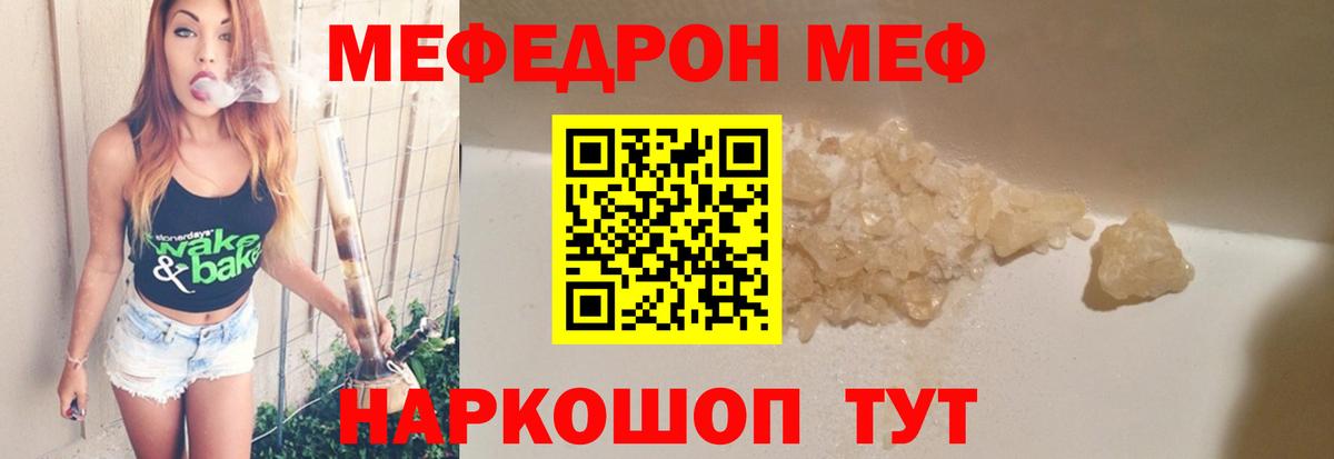 Мефедрон mephedrone  Меф  МЯУ-МЯУ мяу мяу  Соликамск  Вход с VPN 