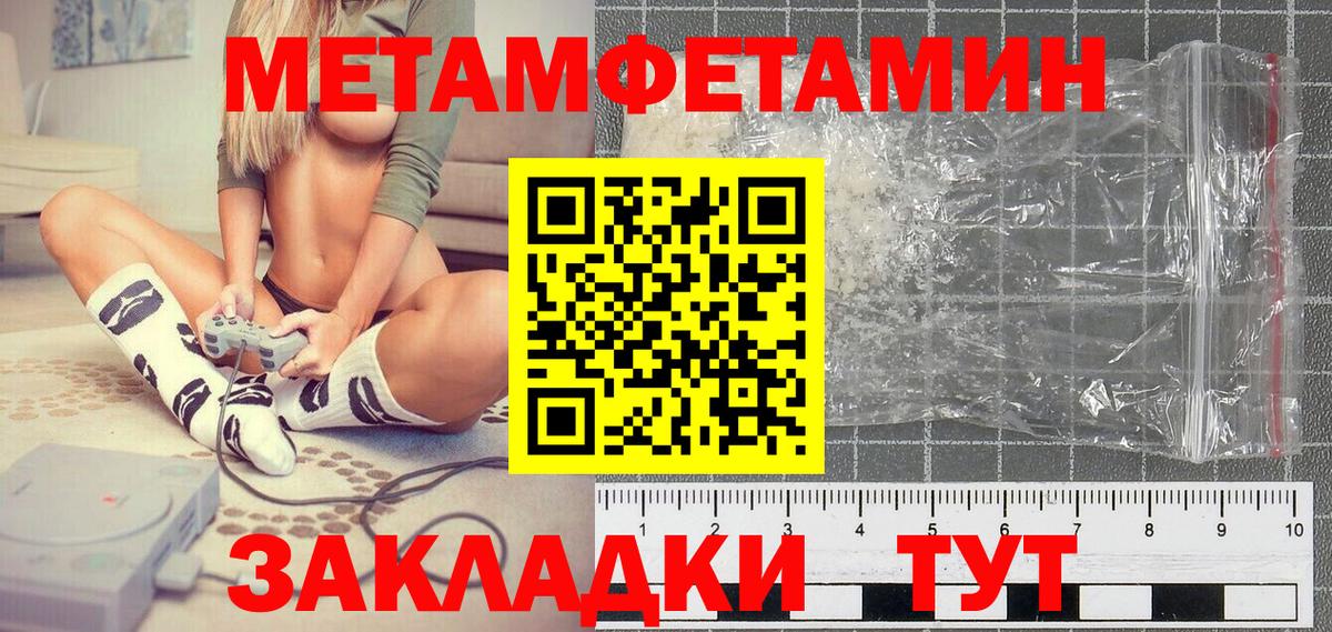 Соликамск  Первитин Декстрометамфетамин 99.9%  Вход с VPN  Первитин Декстрометамфетамин 99.9% 
