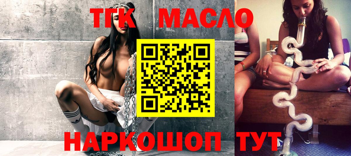 ТГК концентрат  Вход с VPN  Соликамск 